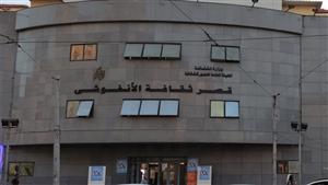 أسبوع أدبي حافل لقصور الثقافة بالإسكندرية مع بداية العام الجديد 