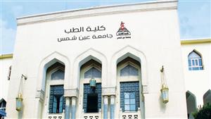 إضاءة مستشفيات جامعة عين شمس باللون البرتقالى احتفالاً باليوم العالمي لسلامة المرضى 