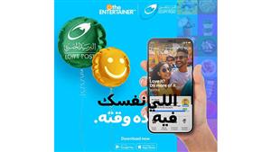 البريد المصري يطلق تطبيق "إنترتينر" لتقديم عروض توفير وبرامج ولاء للعملاء