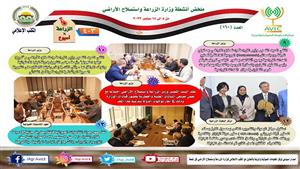 بالانفوجرافيك| "الزراعة" تكشف عن أنشطتها في اسبوع