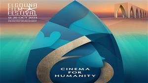 عرض عالمي أول.. الفيلم المصري "آل شنب" يشارك في مهرجان الجونة السينمائي 