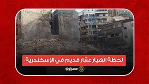 رعب وصراخ.. لحظة انهيار عقار قديم في الإسكندرية