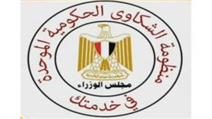 تفاصيل استجابة منظومة الشكاوى الحكومية لمريض سمنة مفرطة فقد القدرة على الحركة 