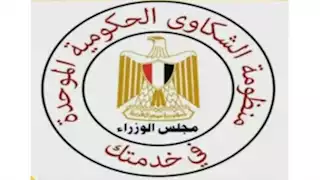 "الشكاوى الحكومية": إنقاذ مُسن بلا مأوى ونقله إحدى دور الرعاية الاجتماعية  