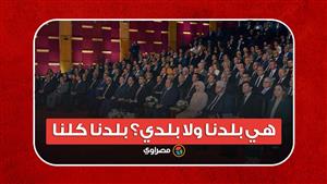 السيسي عن التعليم: هي بلدنا ولا بلدي؟ بلدنا كلنا.. لازم تعرفوا الحكاية يا أهل مصر