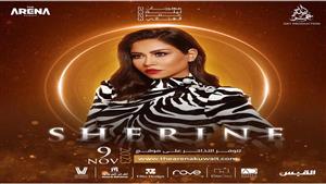 أنغام وشيرين والجسمي.. نجوم الوطن العربي في حفلات "ليلة عمر " بالكويت