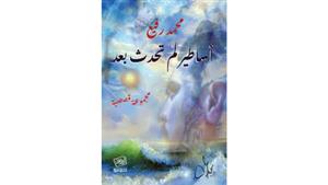 منتدى المستقبل يستأنف ندوته النقدية بتدشين مجموعة "أساطير لم تحدث بعد"