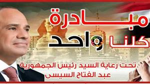 الشنطة والكوتشي بـ 100 جنيه.. افتتاح معرض "كلنا واحد" للأدوات المدرسية في سوهاج