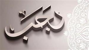 بدأت مع مغرب اليوم.. أروع الأدعية في ليلة 27 من شهر رجب