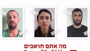 بعد نشر فيديو أمس.. المقاومة تعلن مصير اثنين من الأسرى لديها في غزة 