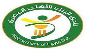 "بسبب هذه المباراة".. نادي البنك الأهلي يتقدم بشكوى بسبب الأخطاء التحكيمية