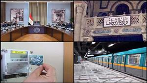 نشرة منتصف الليل| وظائف بالهيئة القومية للأنفاق ومنظومة جديدة لضبط أسعار السلع