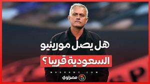 "وداعا روما"..مورينيو ينفصل عن "ذئاب العاصمة"..فهل يصبح  أغلى مدرب في التاريخ مع السعودية؟
