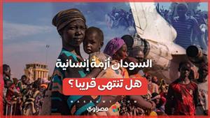 السودان أزمة إنسانية كبيرة .... بين عنف لا يرحم ونزوح محفوف بالموت ...  فهل تنتهى قريبا ؟