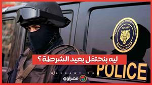 احتفالات عيد الشرطة: تاريخ الشرارة التى انطلقت في الإسماعيلية قبل 72 عاما