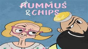 27 يناير.. عرض الفيلم القصير "حمص وشيبس" بمعهد العالم العربي في باريس 