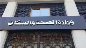 "تقدر من غيرها".. الصحة تطلق حملة للمتعافين من الإدمان للعام السادس