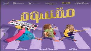 في يومين.. إيرادات "مقسوم" تقترب من نصف مليون جنيه