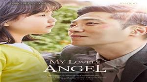 عرض الفيلم الكوري " My Lovely angel بمركز الثقافة السينمائية 