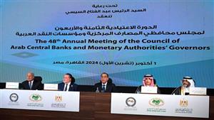 محافظ المركزي المصري: تطوير إمكانية الإقراض أهم محاور الإستراتيجية الخمسية لصندوق النقد العربي