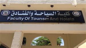 غير محسوم.. ما هو مصير طلاب كلية السياحة جامعة حلوان بعد سحب مقر الكلية؟