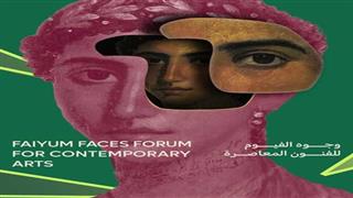 10 فنانين من 8 دول.. الفيوم السينمائي ينظم سمبوزيوم "وجوه الفيوم"