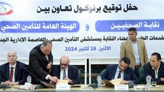 بروتوكول بين التأمين الصحي والصحفيين لتقديم الخدمات الطبية لأعضاء النقابة 