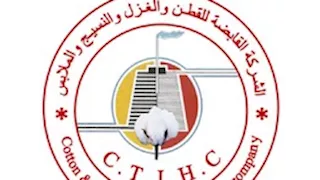 القابضة للغزل والنسيج تستهدف تحقيق إيرادات بـ 9 مليارات  جنيه للعام المالى الجاري 