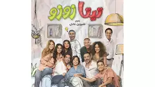 هل هناك جزء ثان من مسلسل "تيتة زوزو"؟.. إسلام إبراهيم يجيب 