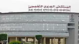 المستشفى الجوي التخصصي تستضيف فريق عمل لعلاج حالات الصرع