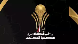 مواعيد مباريات كأس رابطة الأندية المصرية المحترفة 2025-2026