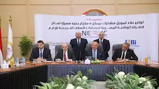 توقيع عقد تمويل مشترك لصالح الشركة الوطنية المصرية لصناعات السكك الحديدية 