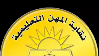 نقابة المعلمين بالقليوبية ترفض قرار هدم ناديها فى بنها وتدعو لجمعية عمومية طارئة