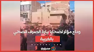 4 نعوش في جنازة واحدة.. وداع مؤثر لضحايا بيارة الصرف الصحي بالغربية