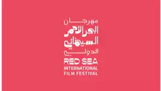 مهرجان البحر الأحمر السينمائي يكشف عن فريق البرمجة لدورته الخامسة 