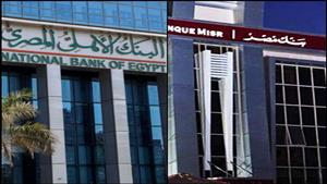 بنكا الأهلي ومصر يرفعان سعر الفائدة 2% على الشهادة متغيرة العائد