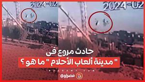 حادث مروع: إصابة 18 شخصا بسقوط لعبة في مدينة ترفيهية بالعراق