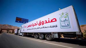 صندوق "تحيا مصر" يطلق المرحلة الثالثة من قوافل "أبواب الخير" في 6 محافظات