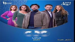 الحلقة 12 مسلسل محارب.. حسن الرداد يهرب من الشرطة مجددًا وناهد السباعي تحاول قتل شقيقته