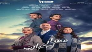 خطف زين وطرد عنايات من منزلها.. تفاصيل الحلقة الرابعة عشر من مسلسل مسار إجباري