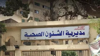  صحة الشرقية تكشف بروتوكول التعامل مع لدغات الثعابين وتحذر من الشائعات