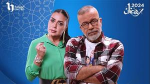 رمضان 2024.. القناة العارضة لمسلسل "بقينا اتنين" 