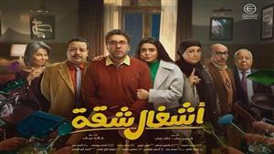 رمضان 2024.. منى زكي تشيد بأداء انتصار في مسلسل "أشغال شقة"