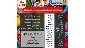 بـ5 جنيهات طماطم وبطاطس وعروض مخفضة في منافذ "أهلا رمضان" بالوادي الجديد (صور) 