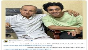 تعرف على موعد ومكان جنازة والد الفنان إبرام سمير 