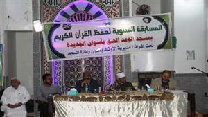 بالصور.. "الأوقاف" تكرم 130 طفلاً فى مسابقة حفظ القرآن بمدينة أسوان الجديدة