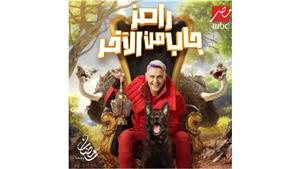 مواعيد عرض برنامج "رامز جاب من الآخر" على "MBC مصر" في رمضان 2024
