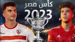 دليلك لمباراة الأهلي والزمالك في نهائي الكأس.. الموعد والقنوات والتشكيل المتوقع