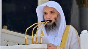 خطيب المسجد الحرام يكشف عن أفضل استقبال لشهر رمضان: هنيئًا لمن فعل هذا الأمر (فيديو)