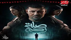 مسلسل صلة رحم الحلقة السابعة.. يسرا اللوزي تطلب الطلاق من إياد نصار